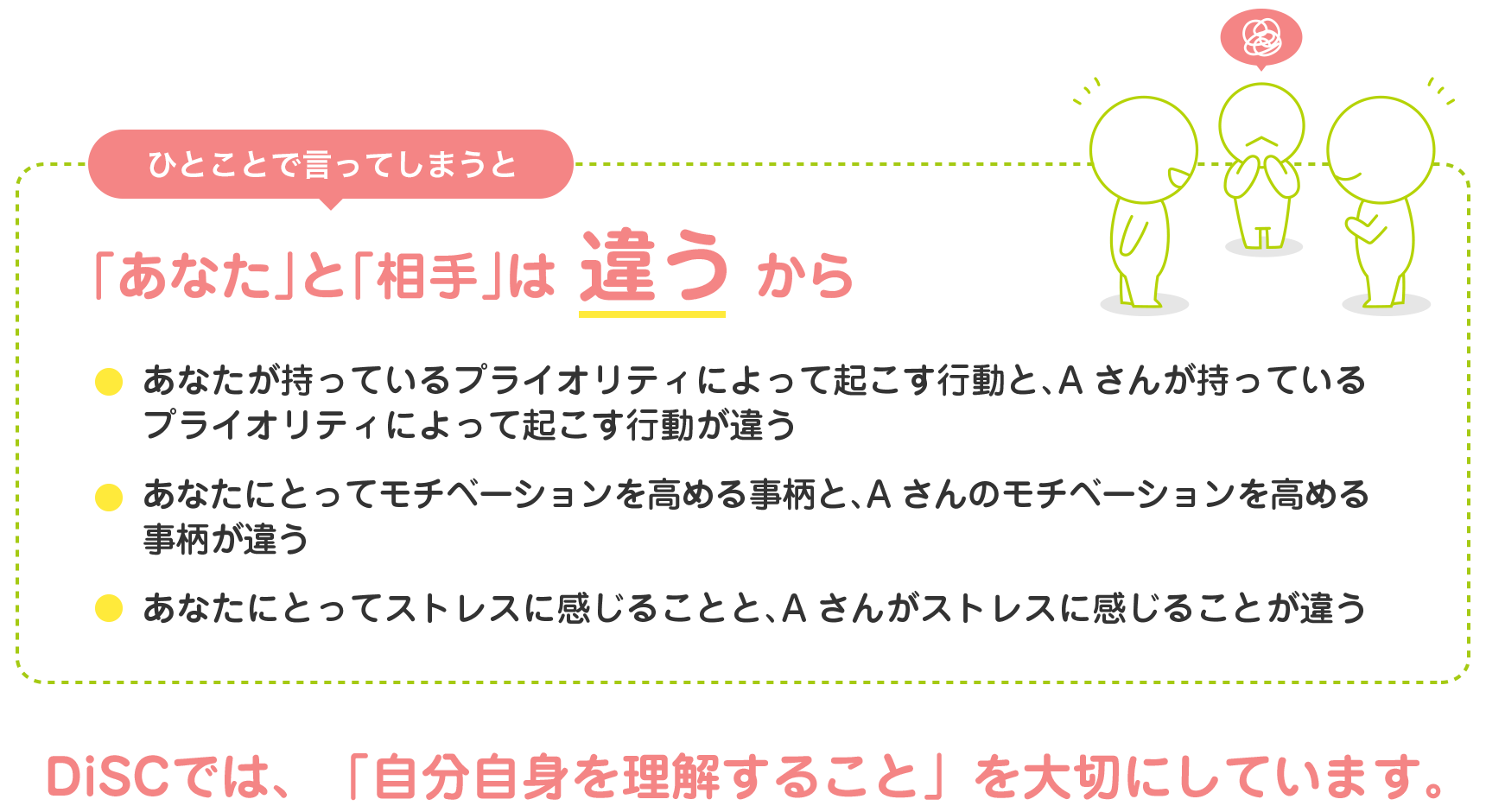 人間関係で悩まなくなる！良好な人間関係の築きかた