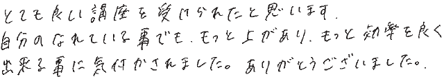 女性（コールセンター）Excel利用歴 1年