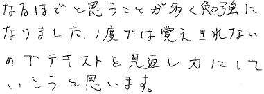 男性（営業）Excel利用歴 10年